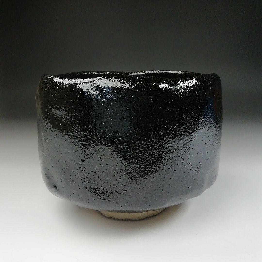 Ｔ４７０　茶碗　『黒楽茶碗』『川崎和楽 造』　共箱　抹茶碗　茶道具