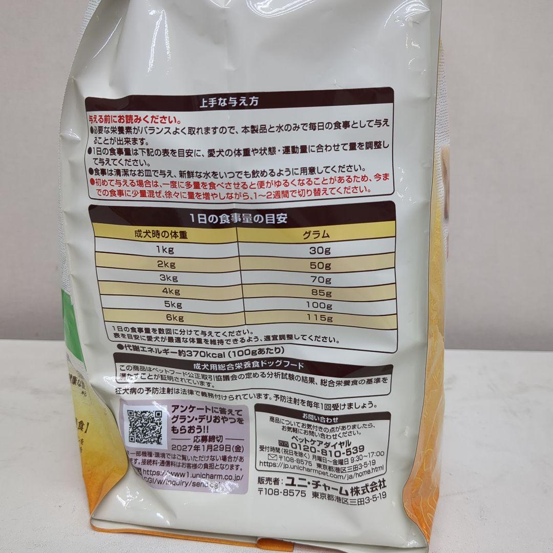 グランデリフレシャスアダルト超小型犬用 チキン＆ビーフ入り超小粒 3kg