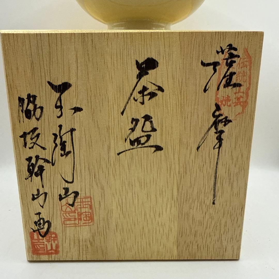金色の鶴の茶碗 木箱付き