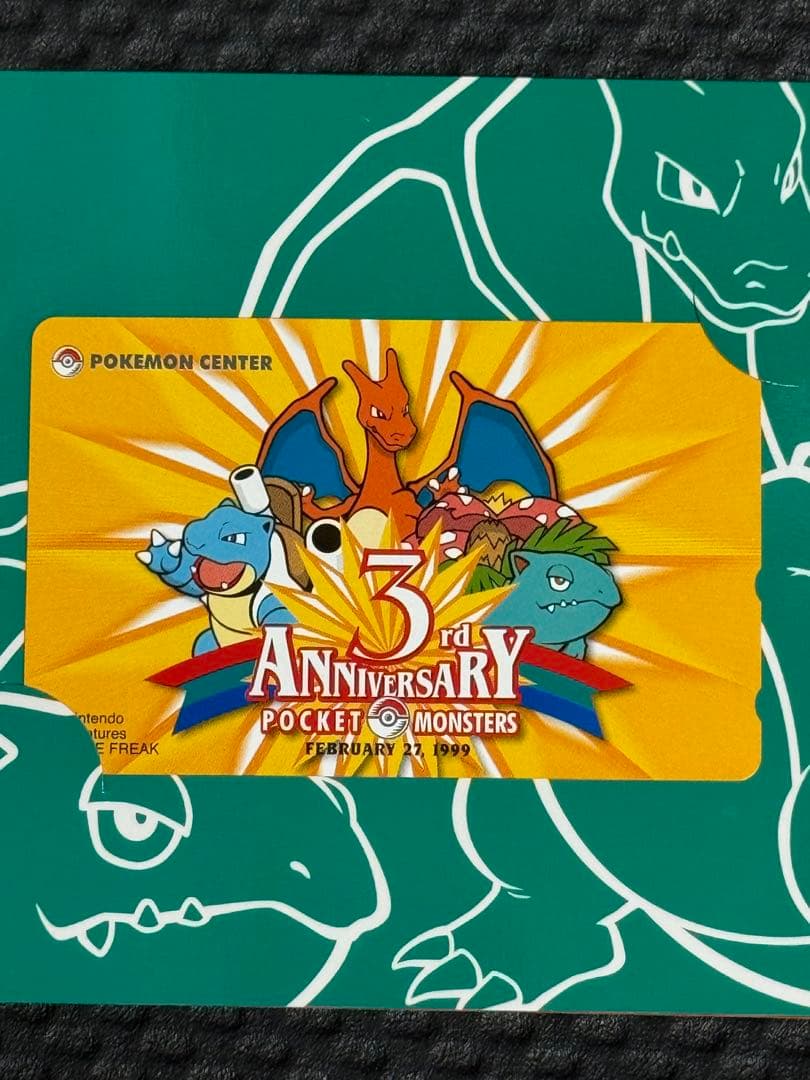 ポケモン リザードン カメックス フシギバナ 記念カード ポケモンセンター