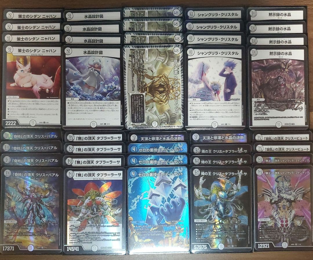 零単ゼニス デッキ販売