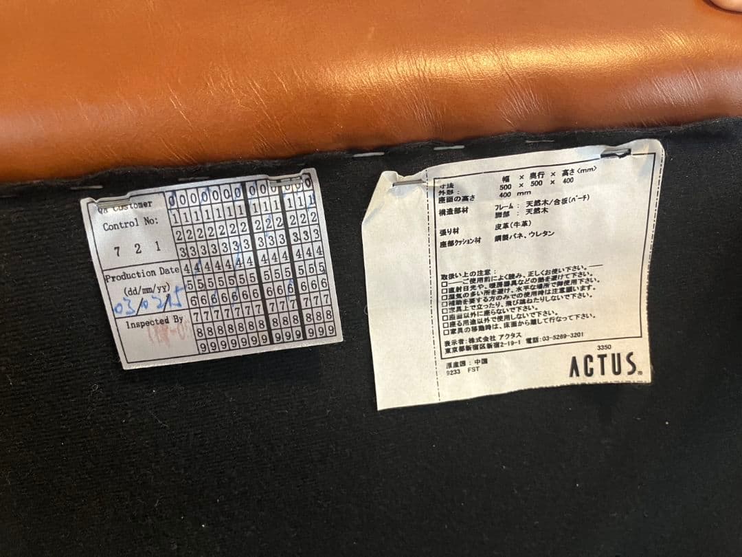 アクタス　ACTUS　five by five　オットマン