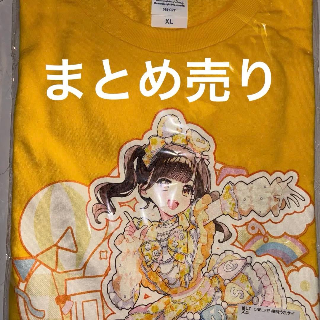 iLiFE! 福丸うさ まとめ売り