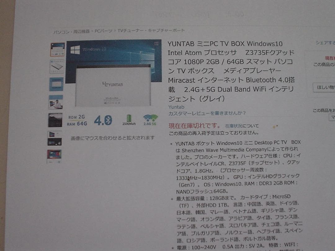 稀少YUNTAB ミニPC 2GB 64GB Win10 バッテリー内蔵