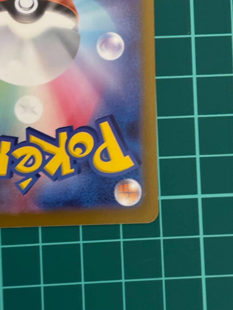 ムニキスゼロ　　メガジガルデex MUR