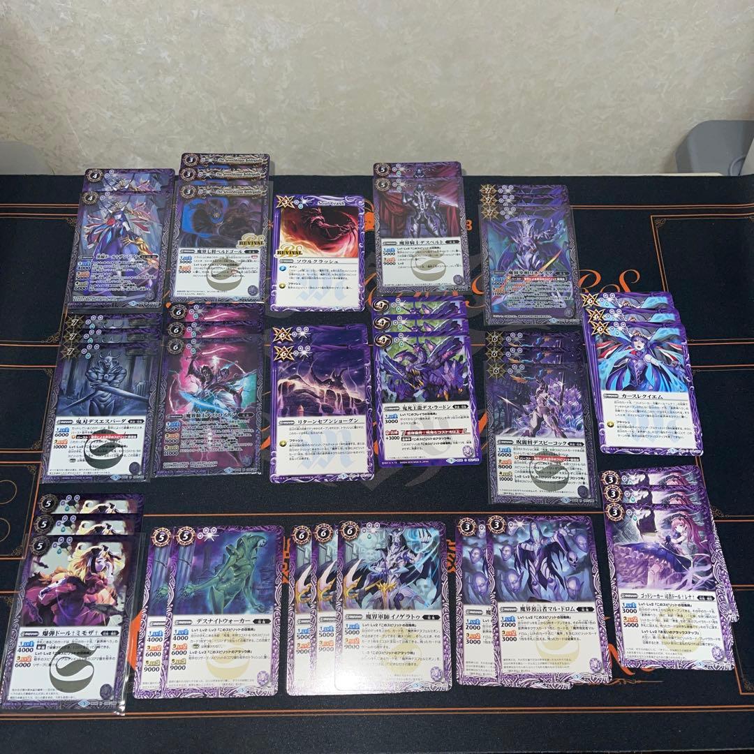 まとめ売り　ヘラ　呪鬼ノヴァ　デスザイア