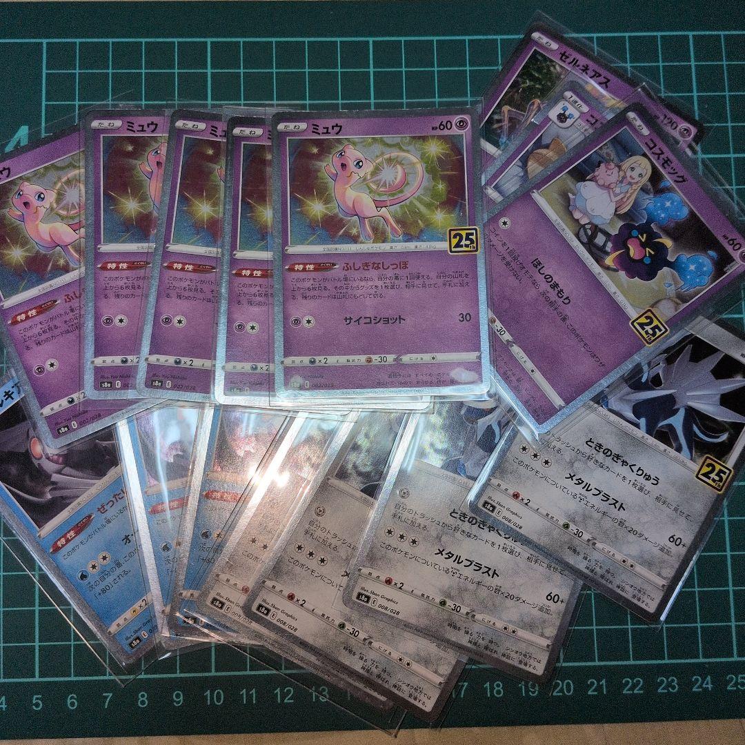 25thカード 100枚超え＋キラカード　100枚以上