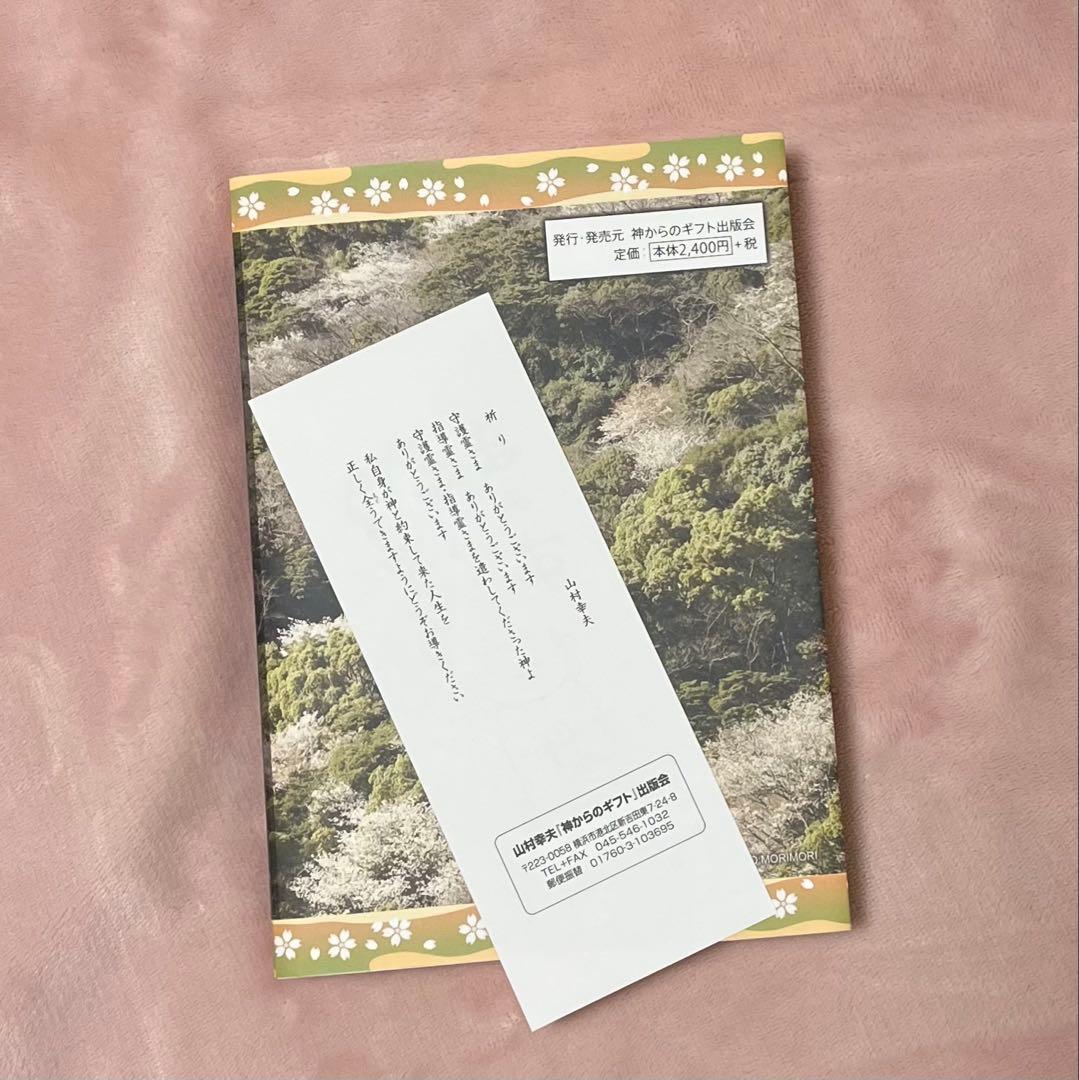 小桜姫と新樹の物語