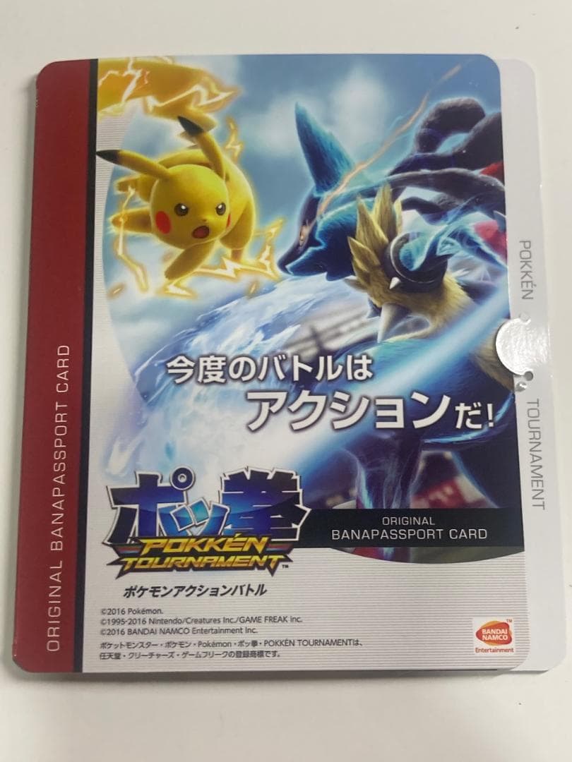 ポッ拳トーナメントポケモンセンター限定バナパスポートカード マスクド・ピカチュウ
