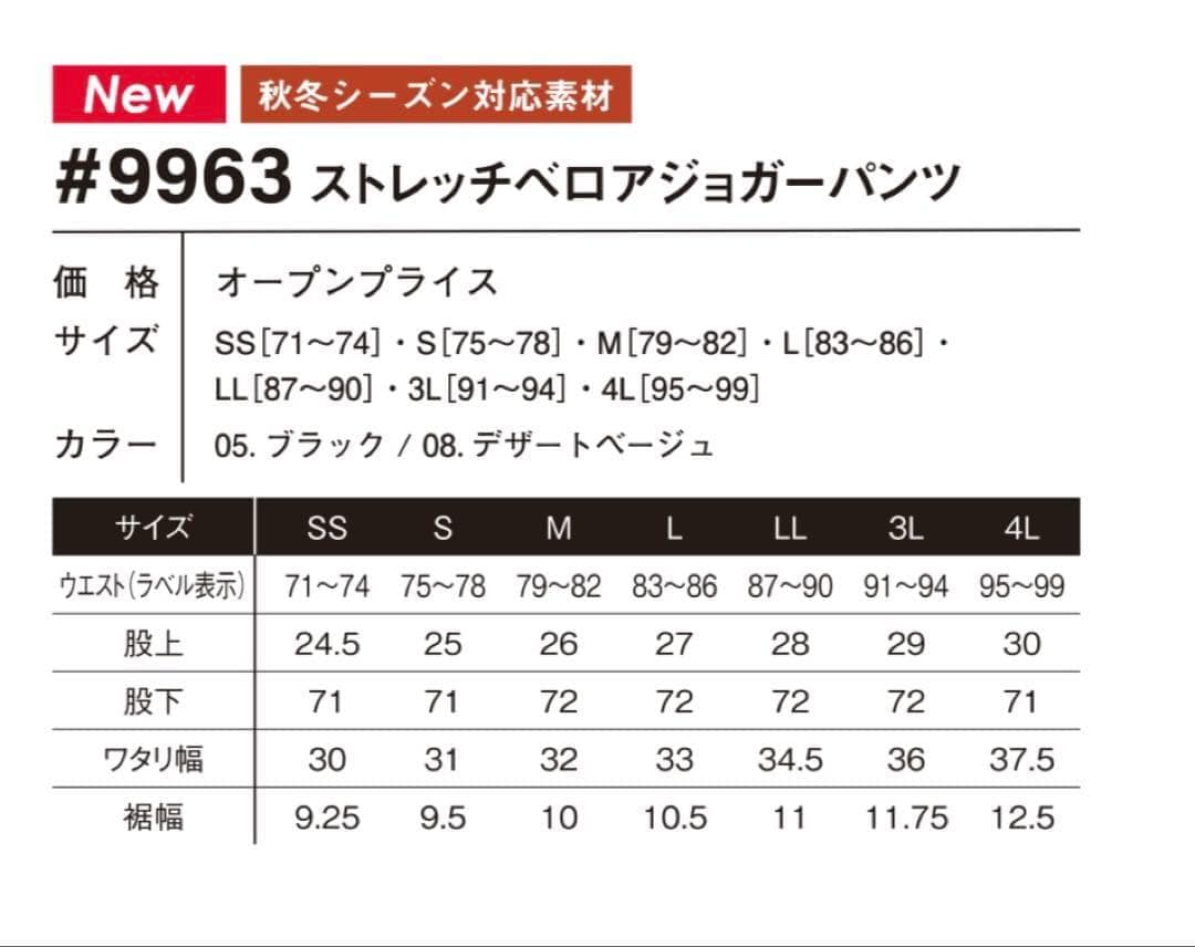 最後の１点　新品未使用　アイズフロンティア　9968　9963　ベロア　ベージュ