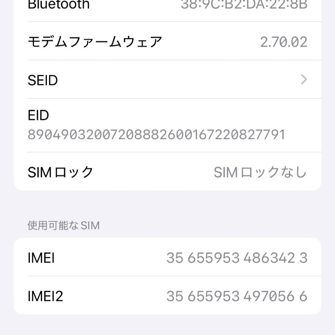 iPhone15 128GB SIMフリー ブラック バッテリー93% 美品