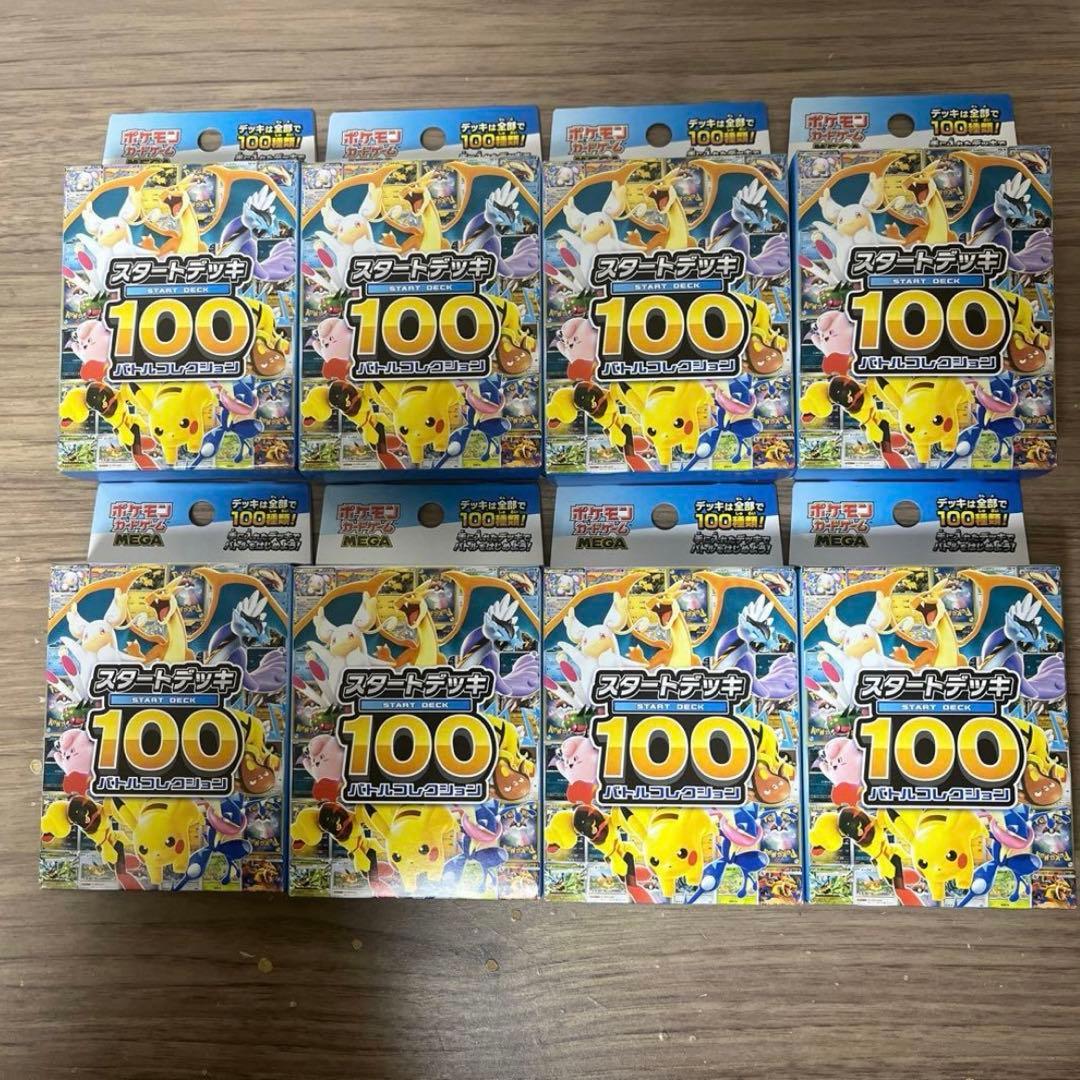 新品未開封 ポケモンカードMEGA スタートデッキ100 バトルコレクション
