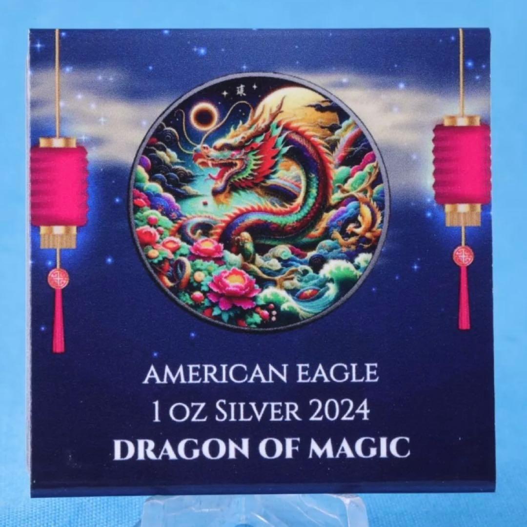 250枚限定 イーグル 銀貨 アンティーク仕上げ 奇跡のドラゴン 1オンス