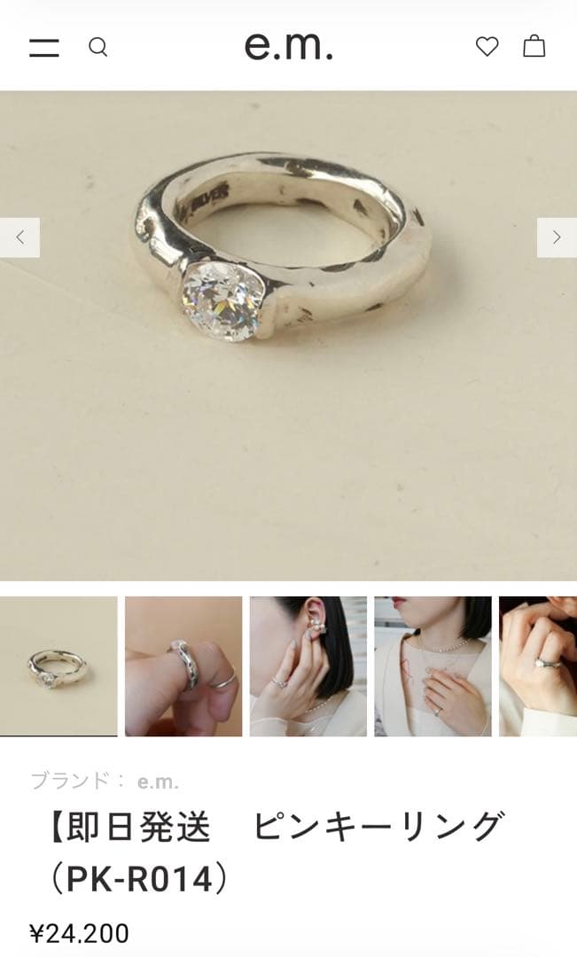 【匿名配送】イーエム★ジルコニア★シルバー★ピンキーリング★１号★e.m.