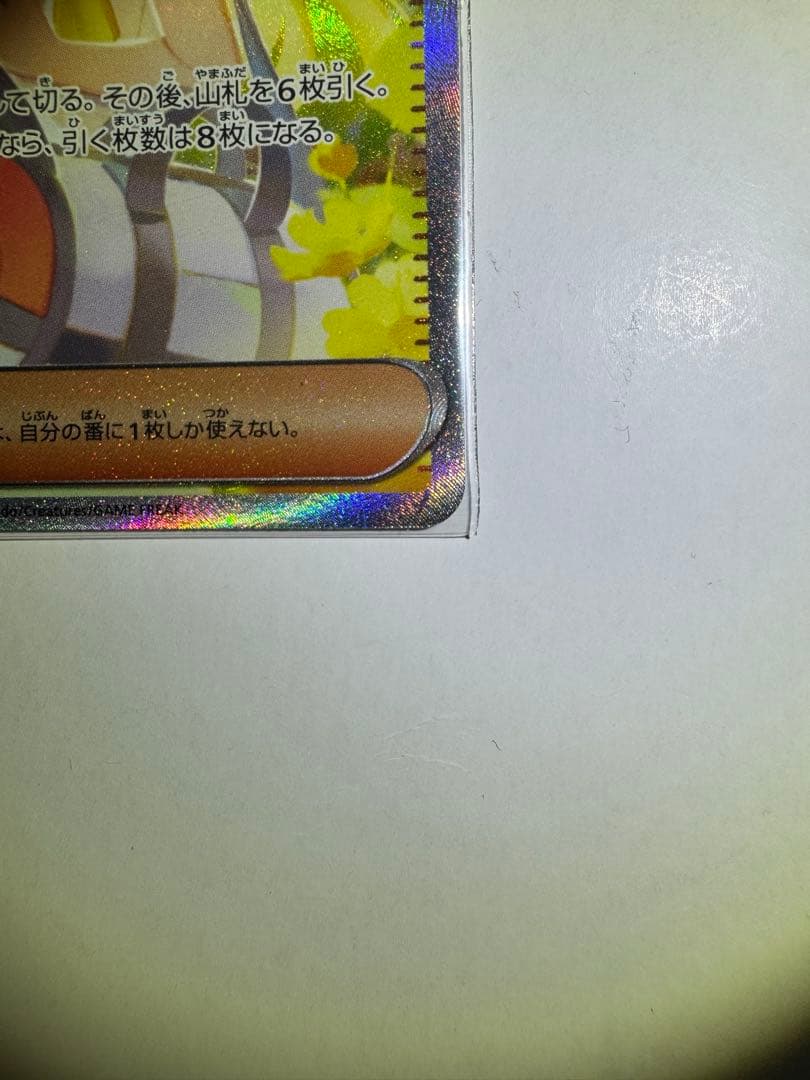 【美品】【センタリング】リーリエの決心　sar メガブレイブ　ポケカ　ポケモン