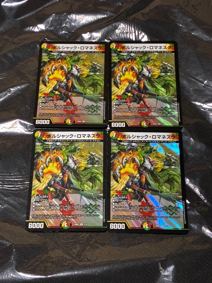 デュエマ リースボルシャック マロン型 デッキ+@ 超本格構築 バージョン統一