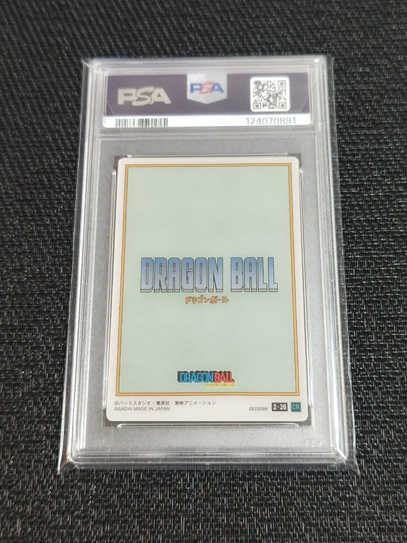 【PSA10】ドラゴンボール　イタジャガ　2-26　孫悟空