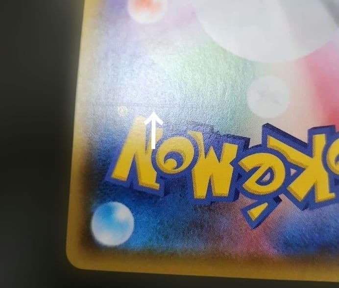 ポケモンカード　ニンフィアV SA　イーブイヒーローズ