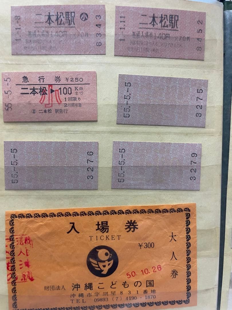 国鉄　切符　硬券　いろいろ