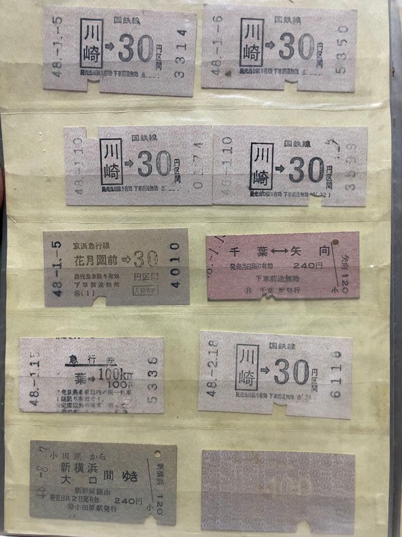 国鉄　切符　硬券　いろいろ