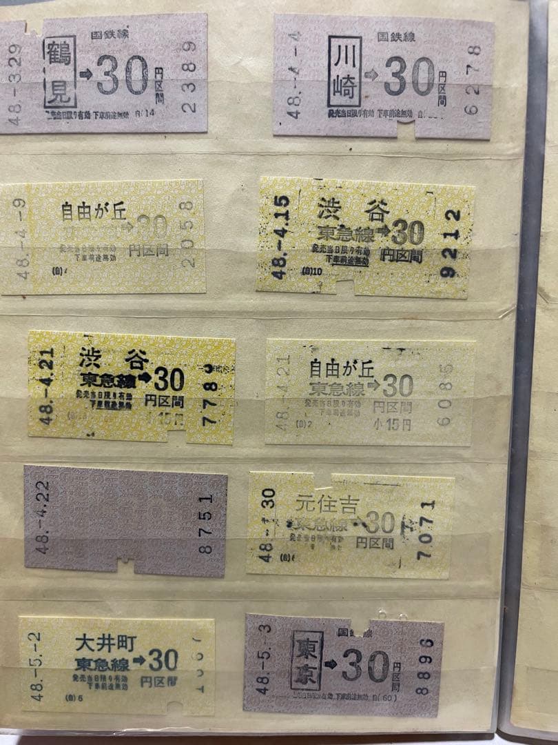 国鉄　切符　硬券　いろいろ