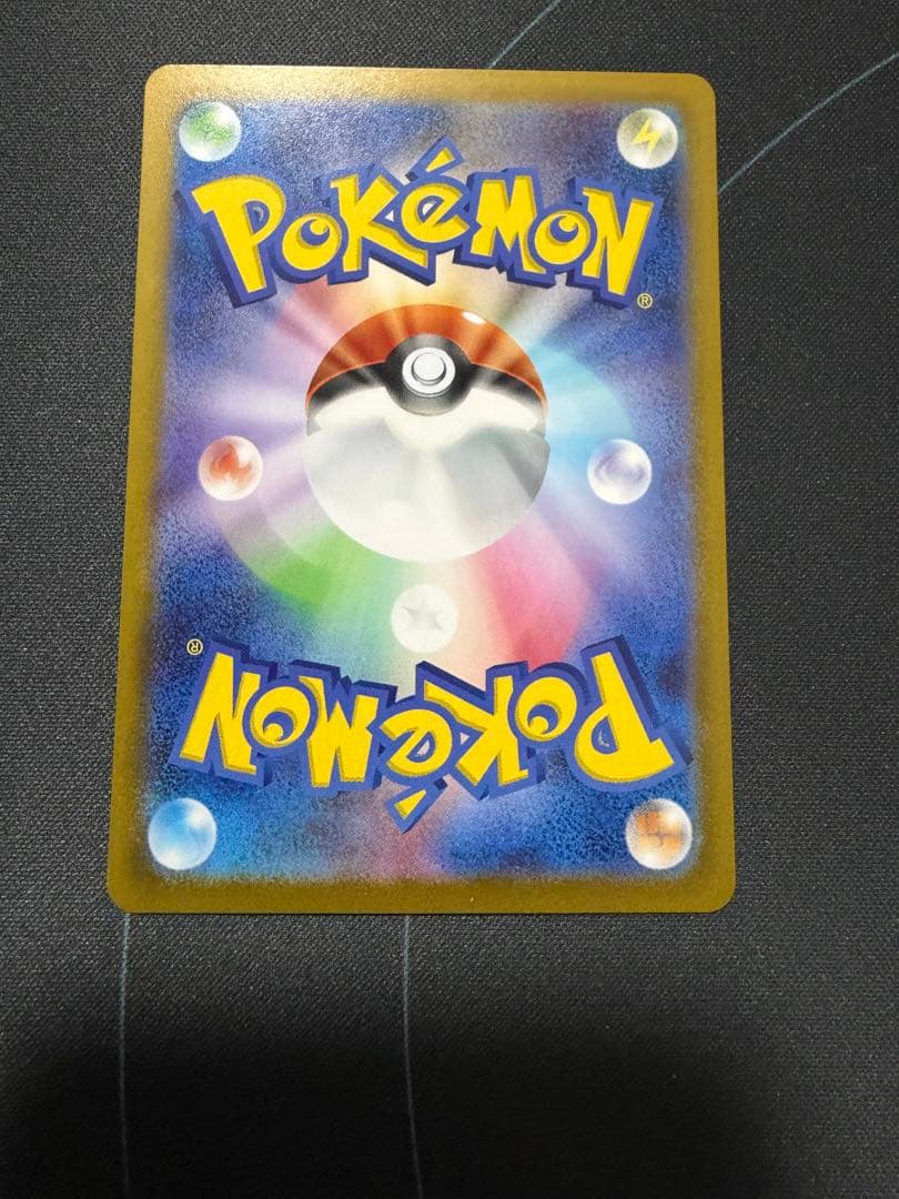 ピカチュウex SAR仕様 [MC 764/742]スタートデッキ100