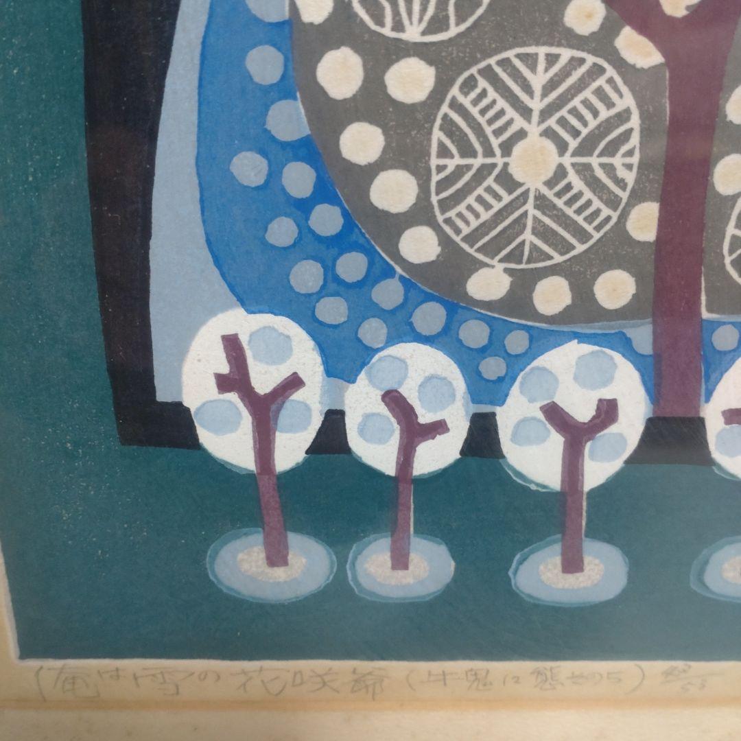 絵画アート 動物と自然の絵画