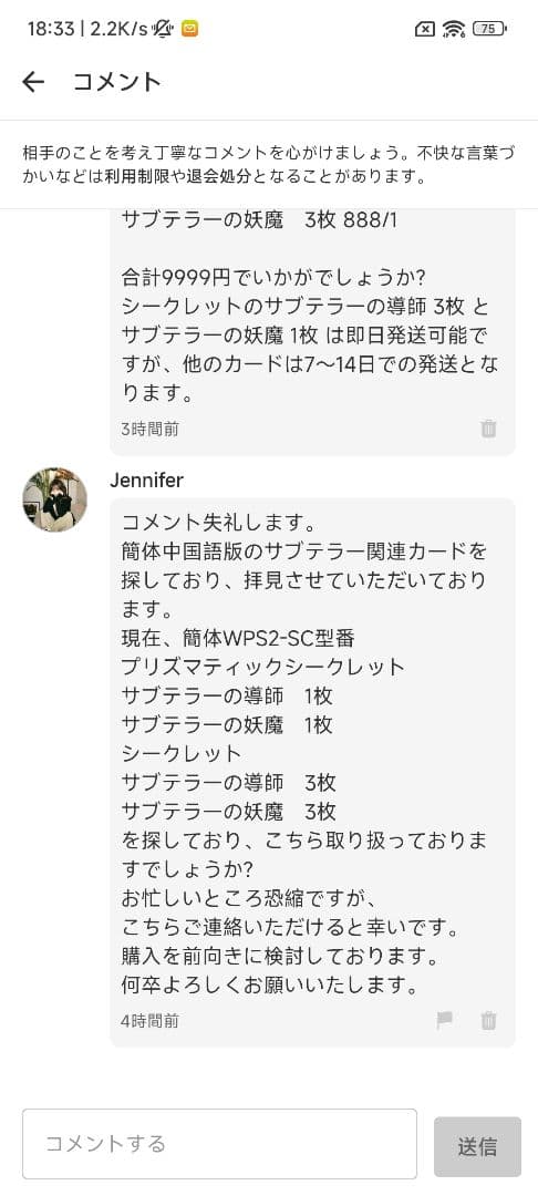 【Jennifer】遊戯王 簡体中国語版 サブテラー パーツ