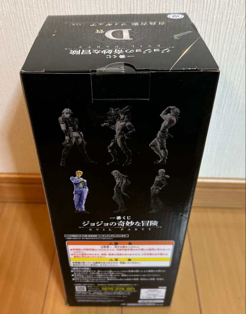 【新品・未開封】ジョジョ一番くじ EVIL PARTY 吉良吉影 フィギュア