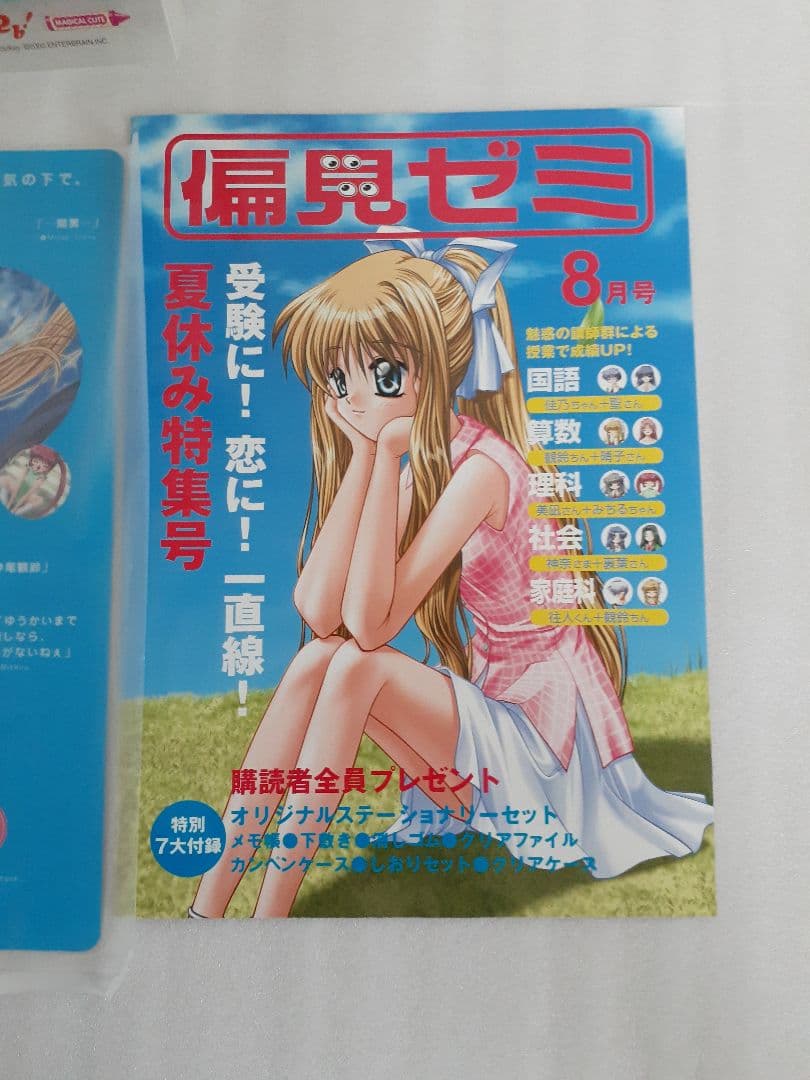 AIR key 神尾観鈴 グッズ がおパック コミケ ステーショナリーセット