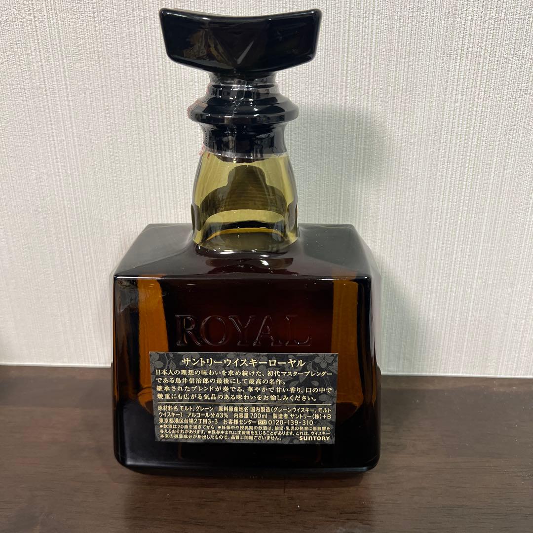 サントリー ローヤル LIMITED EDITON【免税店限定】700ml