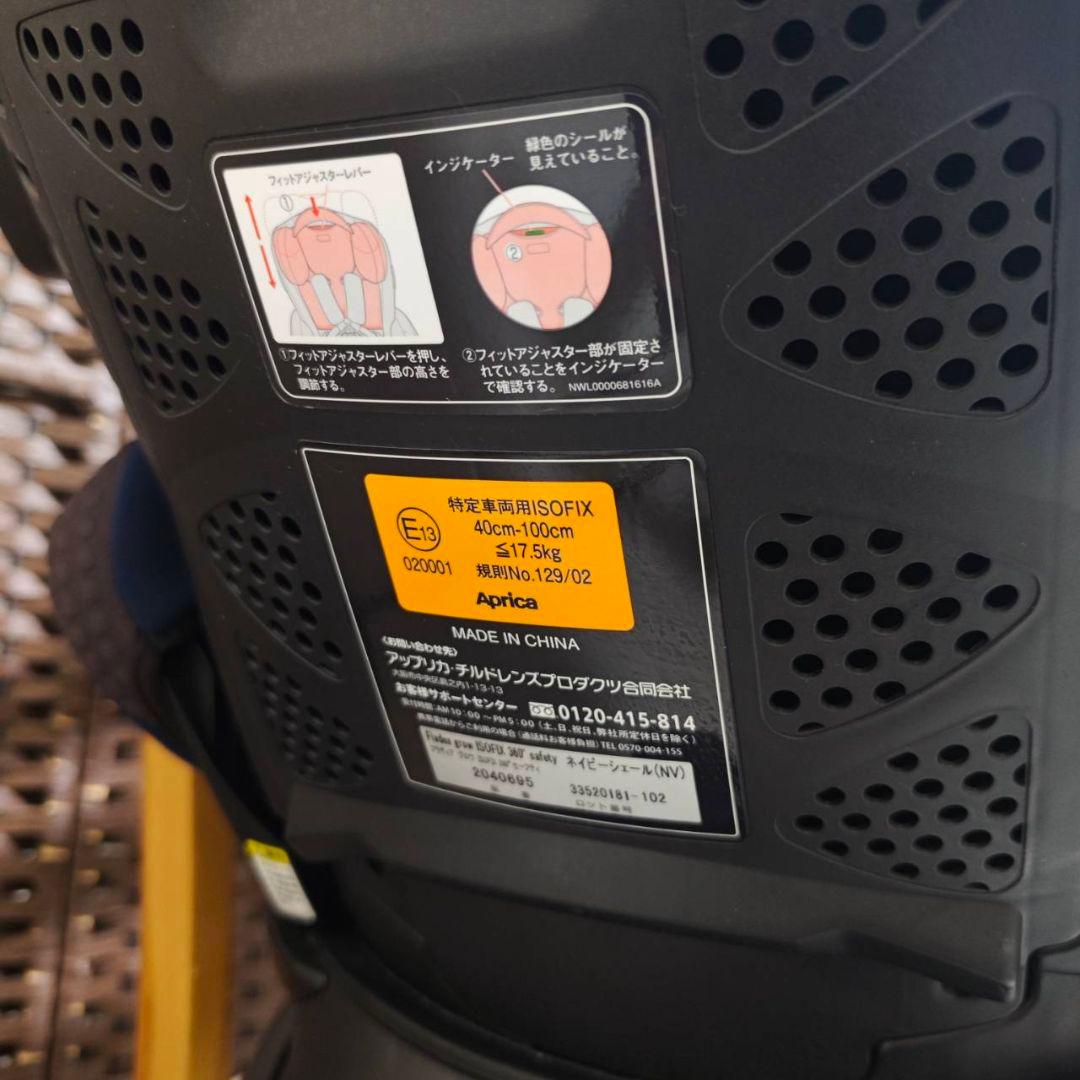 【極美品】アップリカ フラディアグロウ ISOFIX360°セーフティー