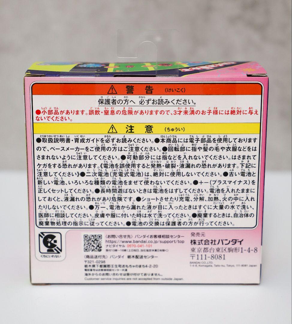 ［未使用未開封］たまごっち パラダイス ピンクランド Pink Land