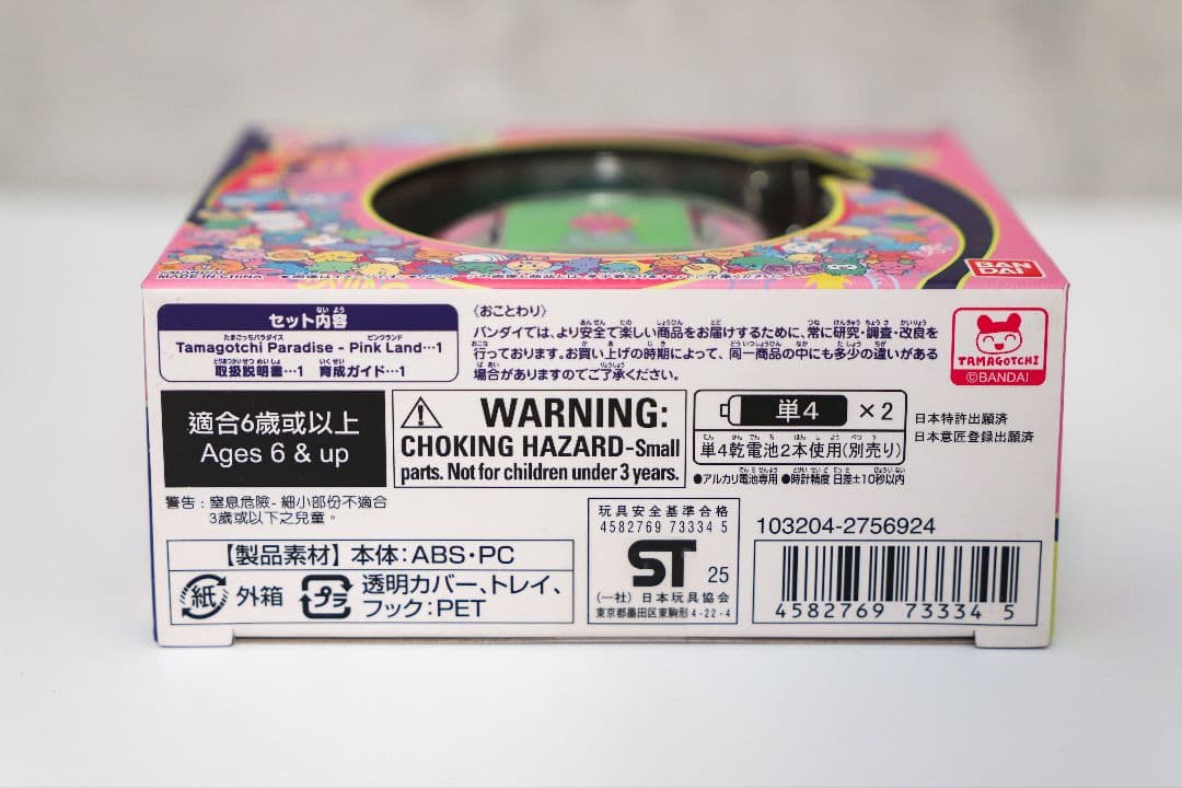 ［未使用未開封］たまごっち パラダイス ピンクランド Pink Land
