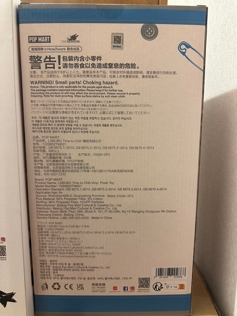 正規品 ラブブ THE MONSTERS 大きいぬいぐるみ2点セット