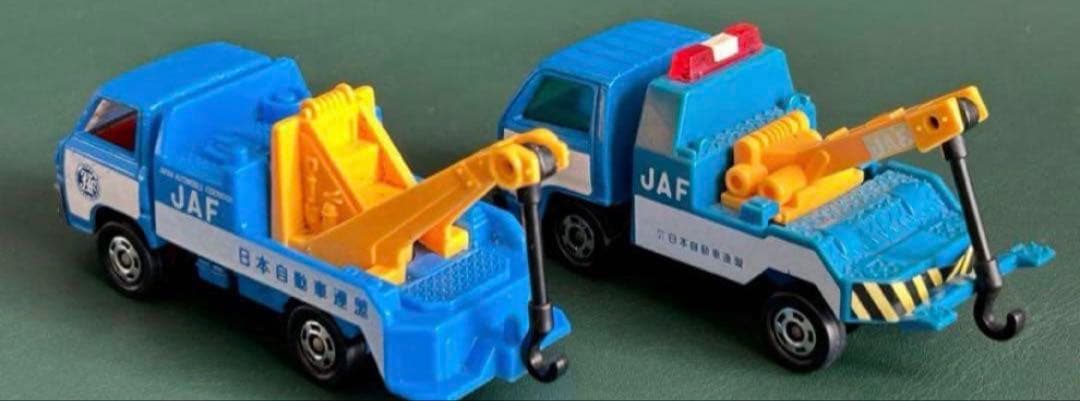 トミカ JAF レッカー車 2台セット
