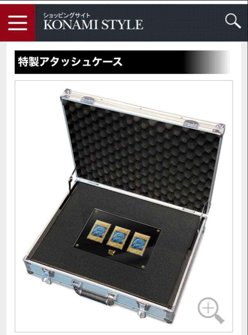 遊戯王　海馬セット　未開封