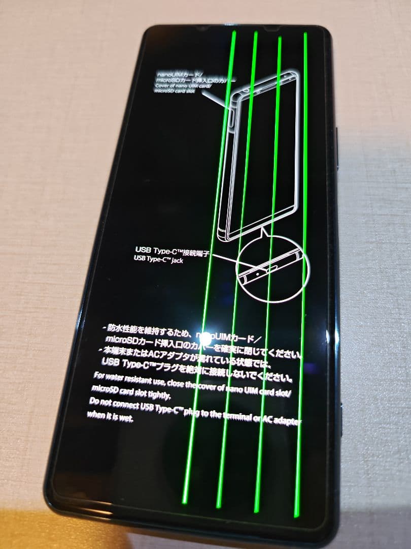 sony xperia 5 iii docomo so-53b ジャンク