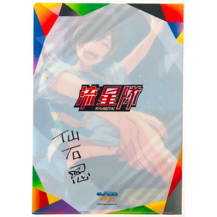 新品★あんスタ★流星隊【仙石忍】クリアファイル★2点セット