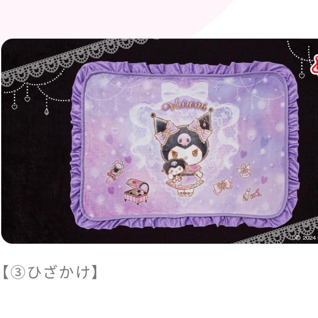 ❤️クロミくじ❤️クロミ