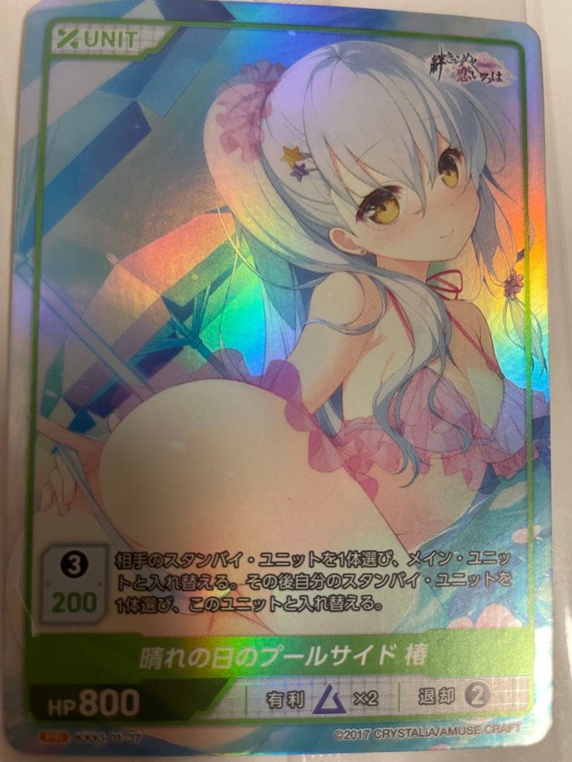 ディバインクロス 絆きらめく恋いろは BOX特典 しおん DIVINECROSS