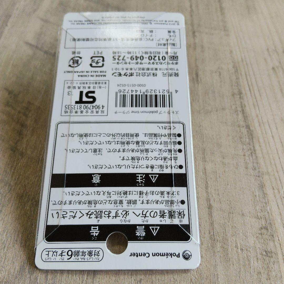 ポケモンタイム ジラーチ ストラップ