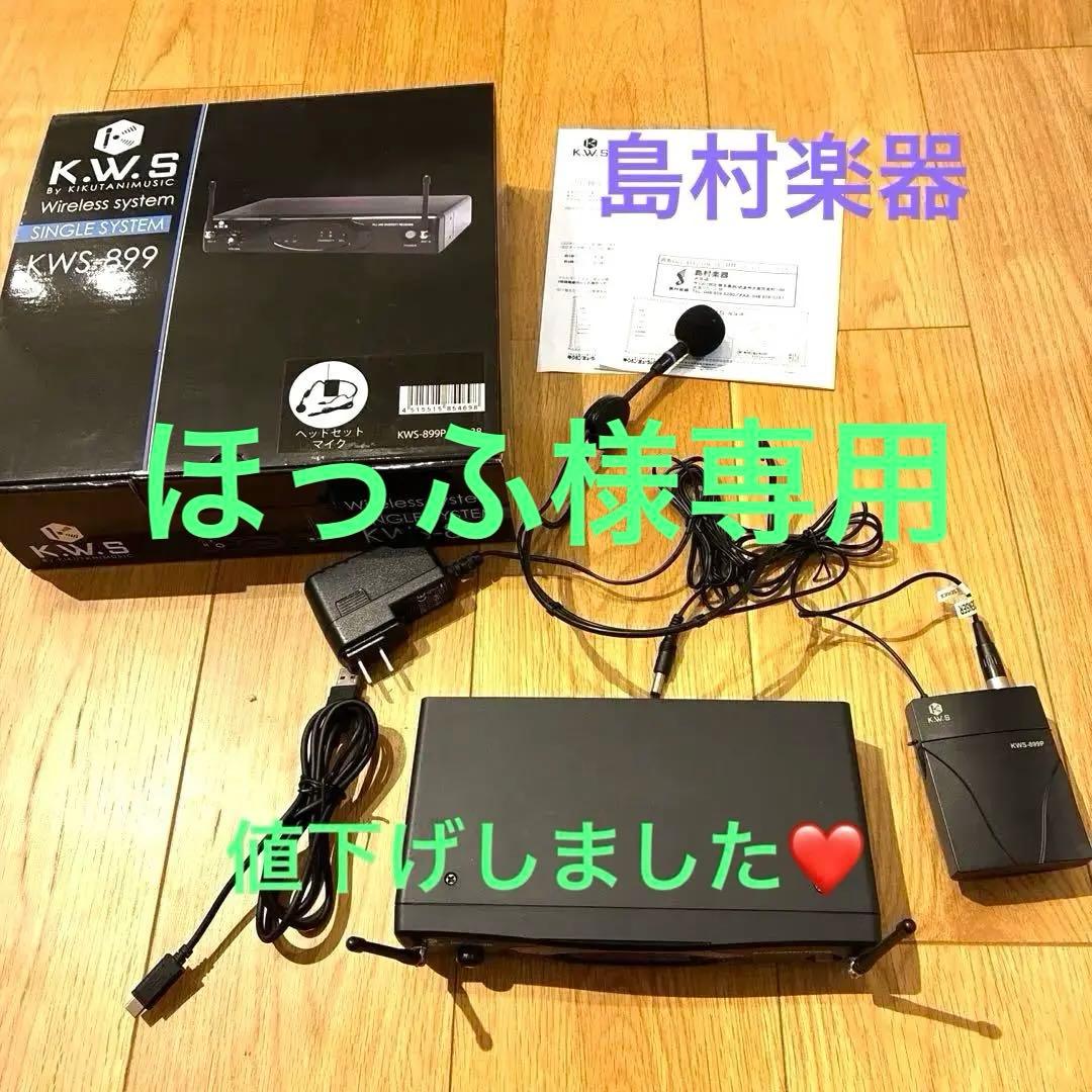 【動作確認済】KWS ワイヤレスヘッドセット KWS無線マイク