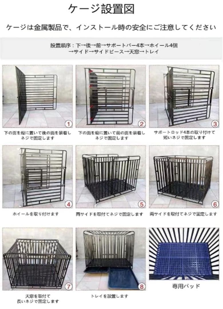 ペットケージ カゴ ドッグクレート 大型犬 中型犬 トイレ
