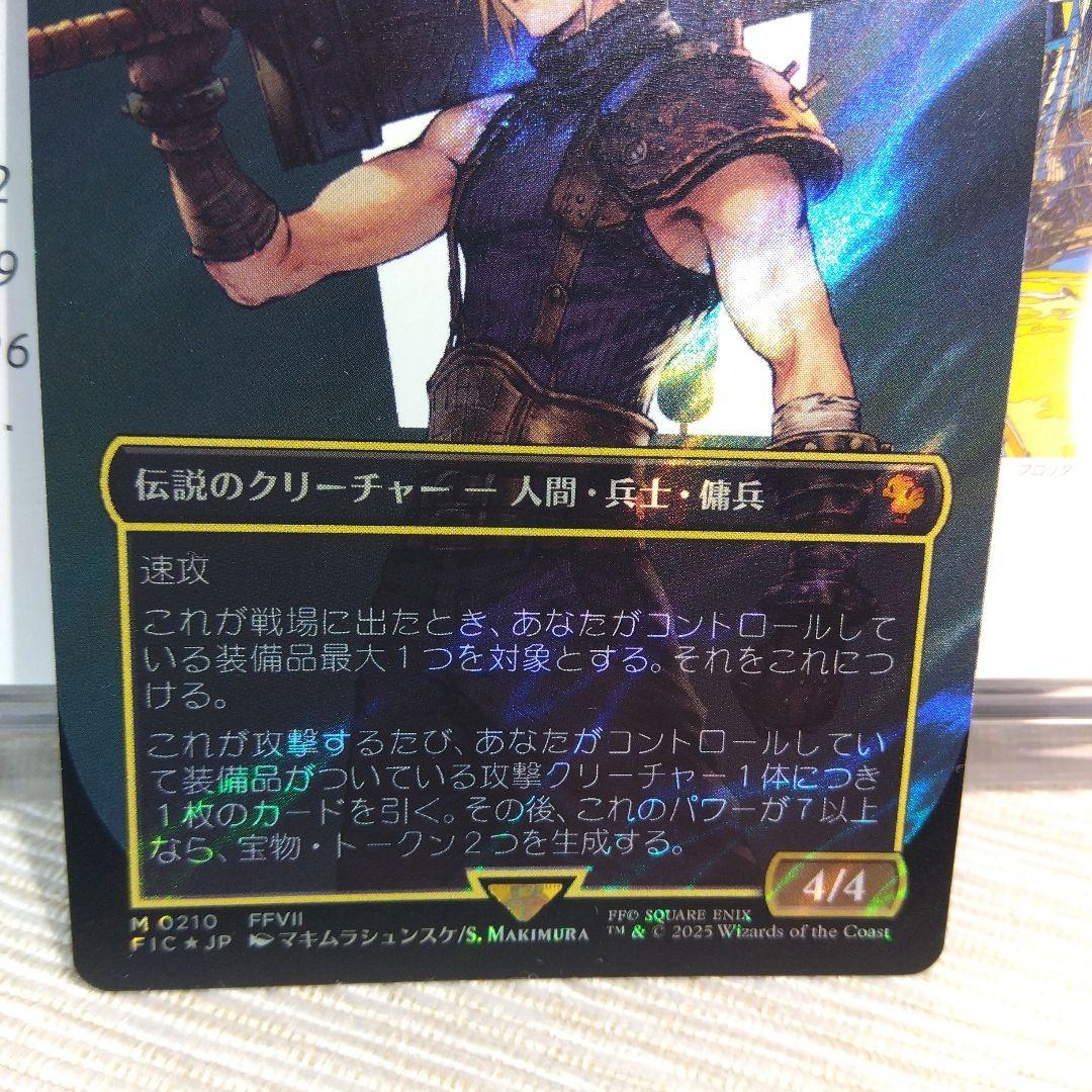 MTG 元ソルジャー、クラウド / ボーダーレス / サージfoil【日本語版】