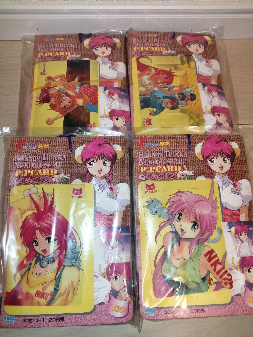 アマダ 万能文化 猫娘 ぬくぬく120％ 束