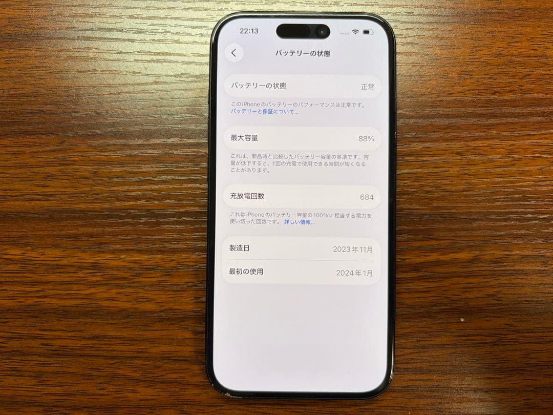 iPhone 15 ブラック 本体 128GB 化粧箱・ケース・ケーブル付き