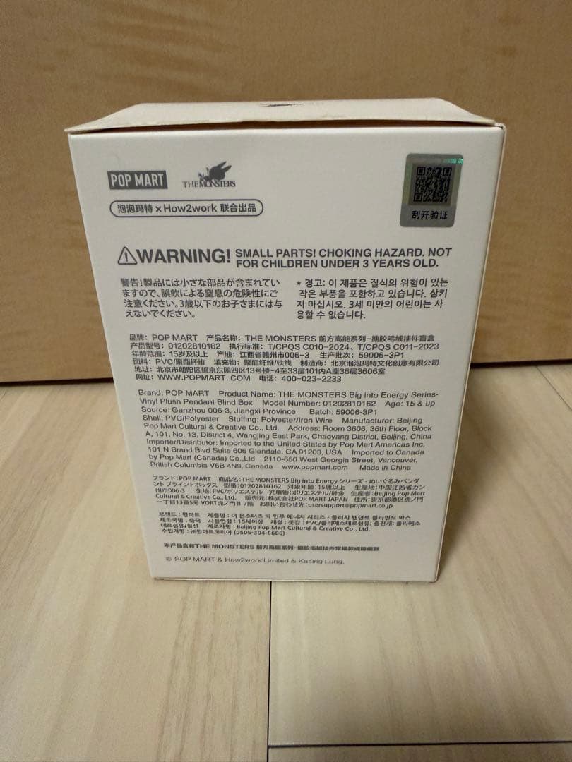 【正規品】ラブブ　Big into Energy シークレット　未開封