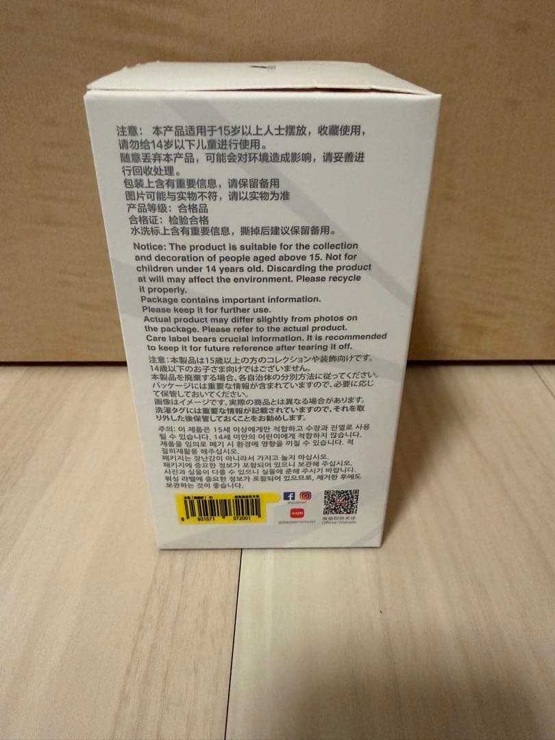 【正規品】ラブブ　Big into Energy シークレット　未開封