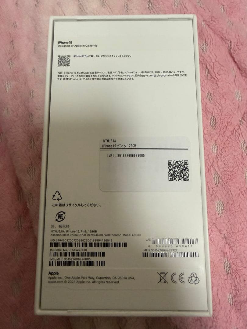 RY TRADE 専用iPhone15ピンク　128GB シムフリー充電100%